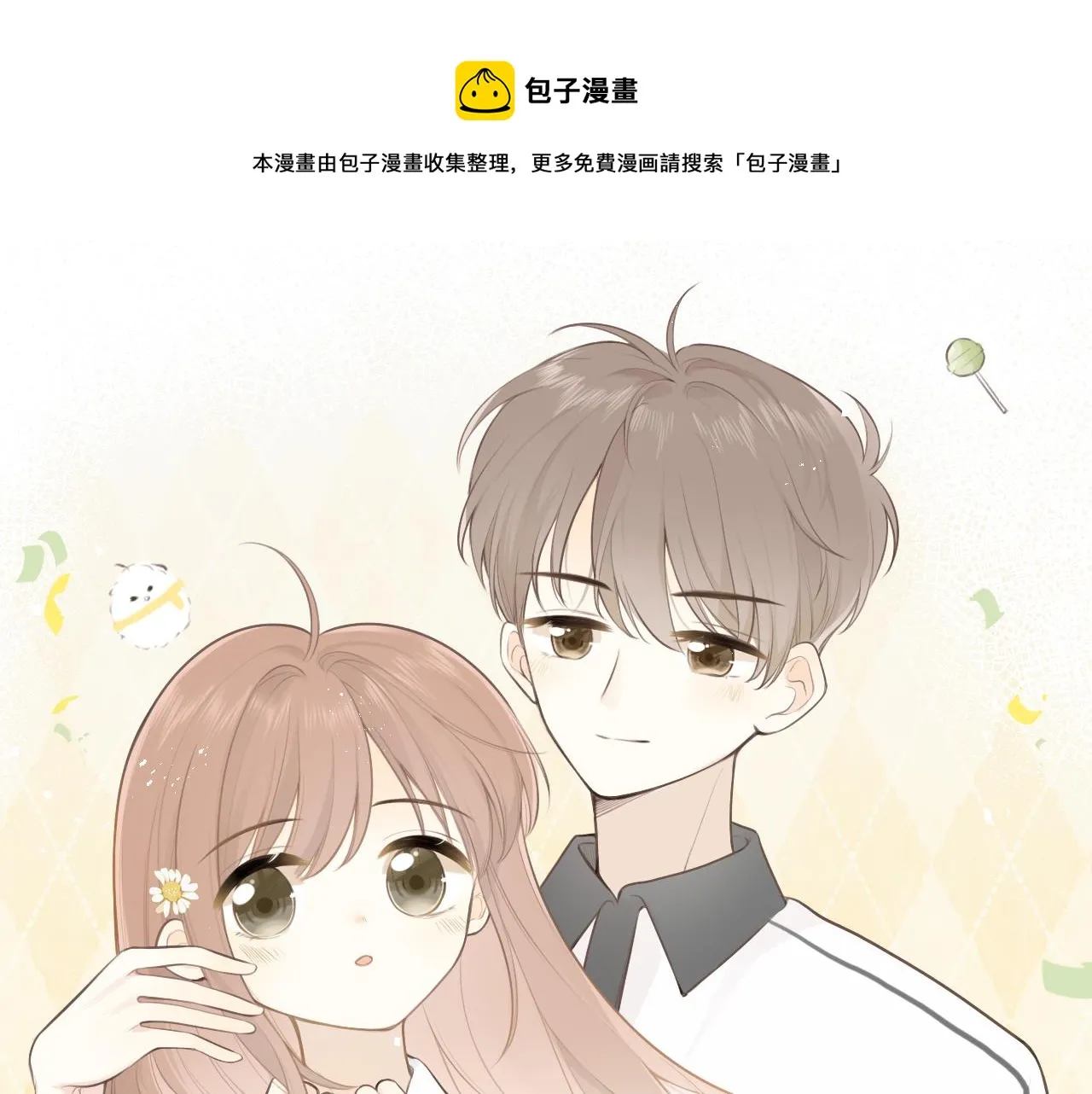 第26话期末考 第1页
