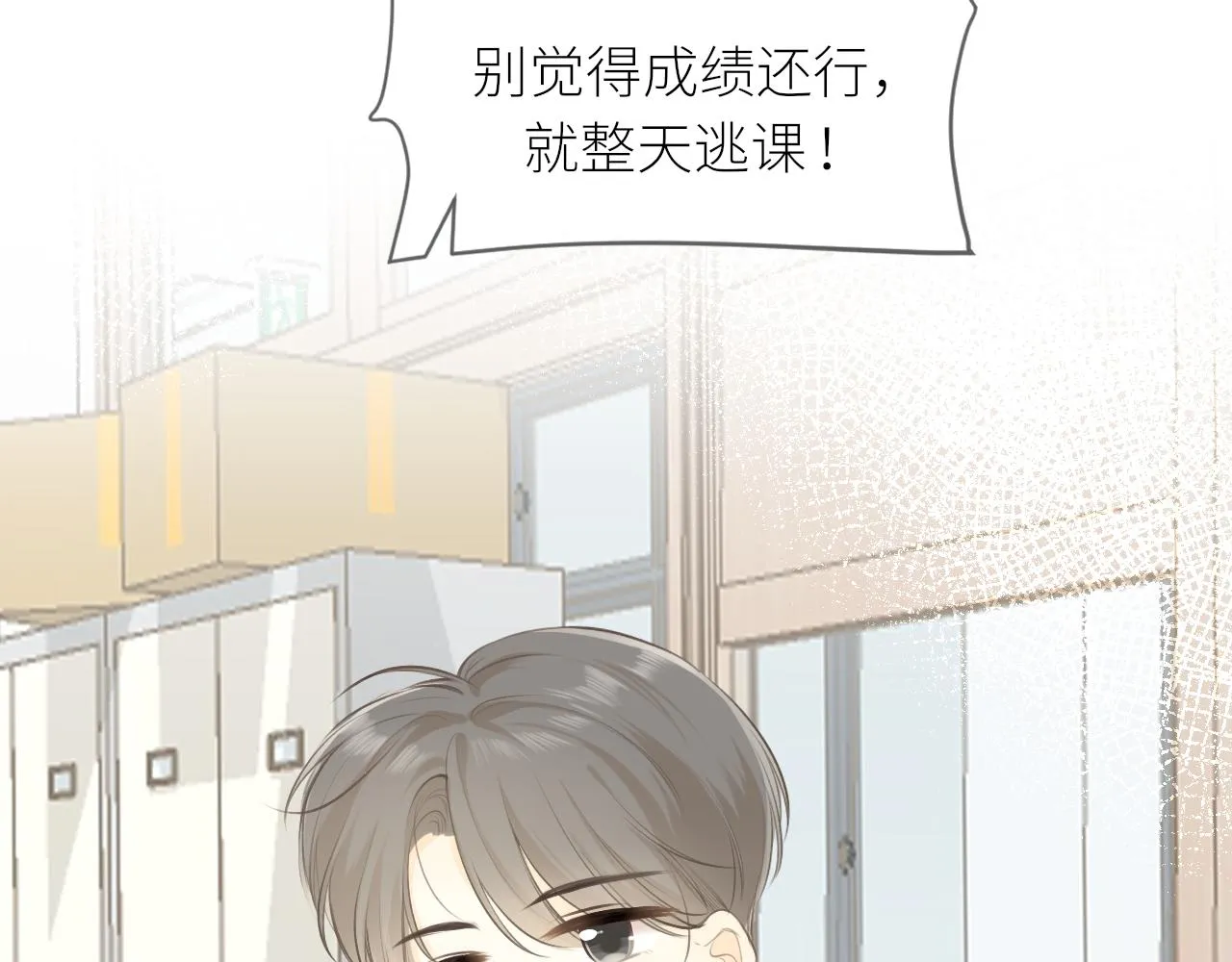 第26话期末考 第7页