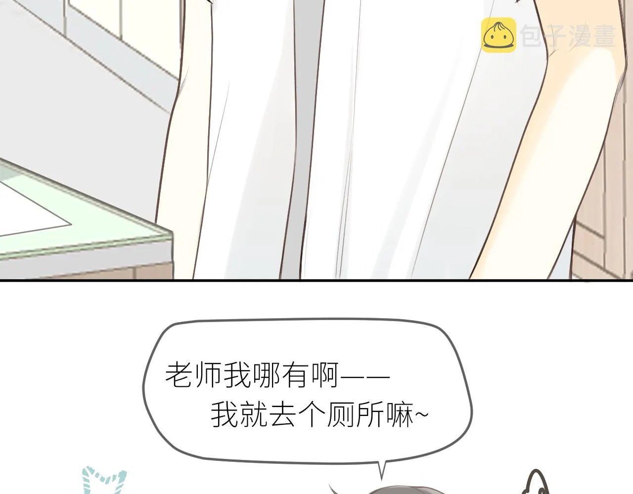 第26话期末考 第9页