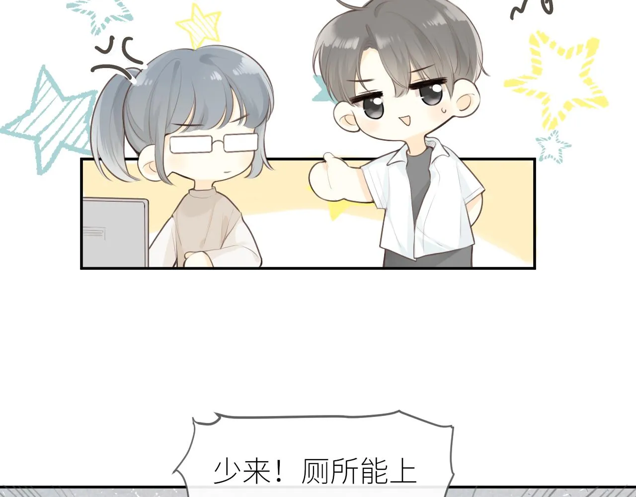 第26话期末考 第10页