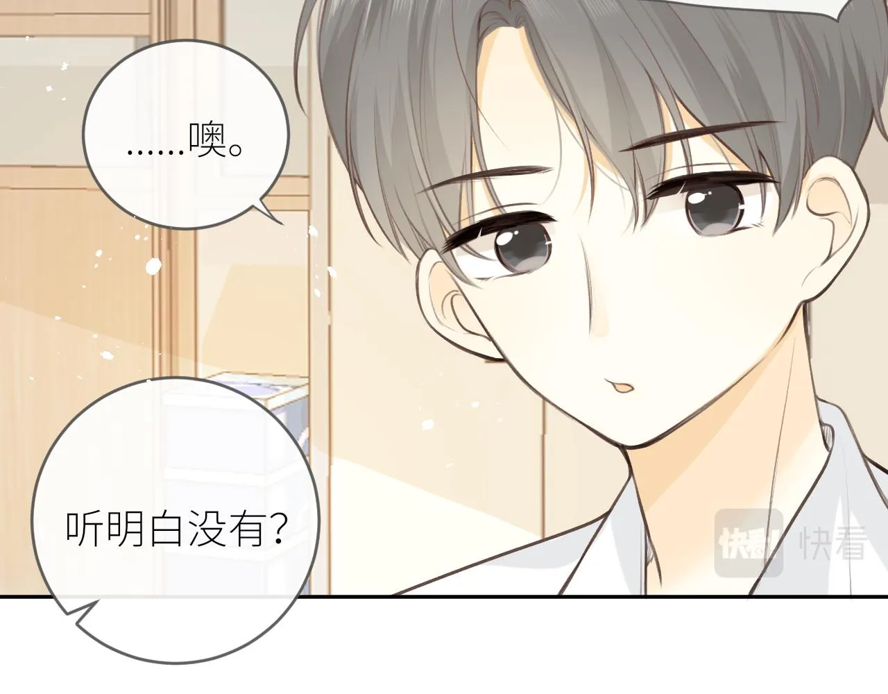 第26话期末考 第12页