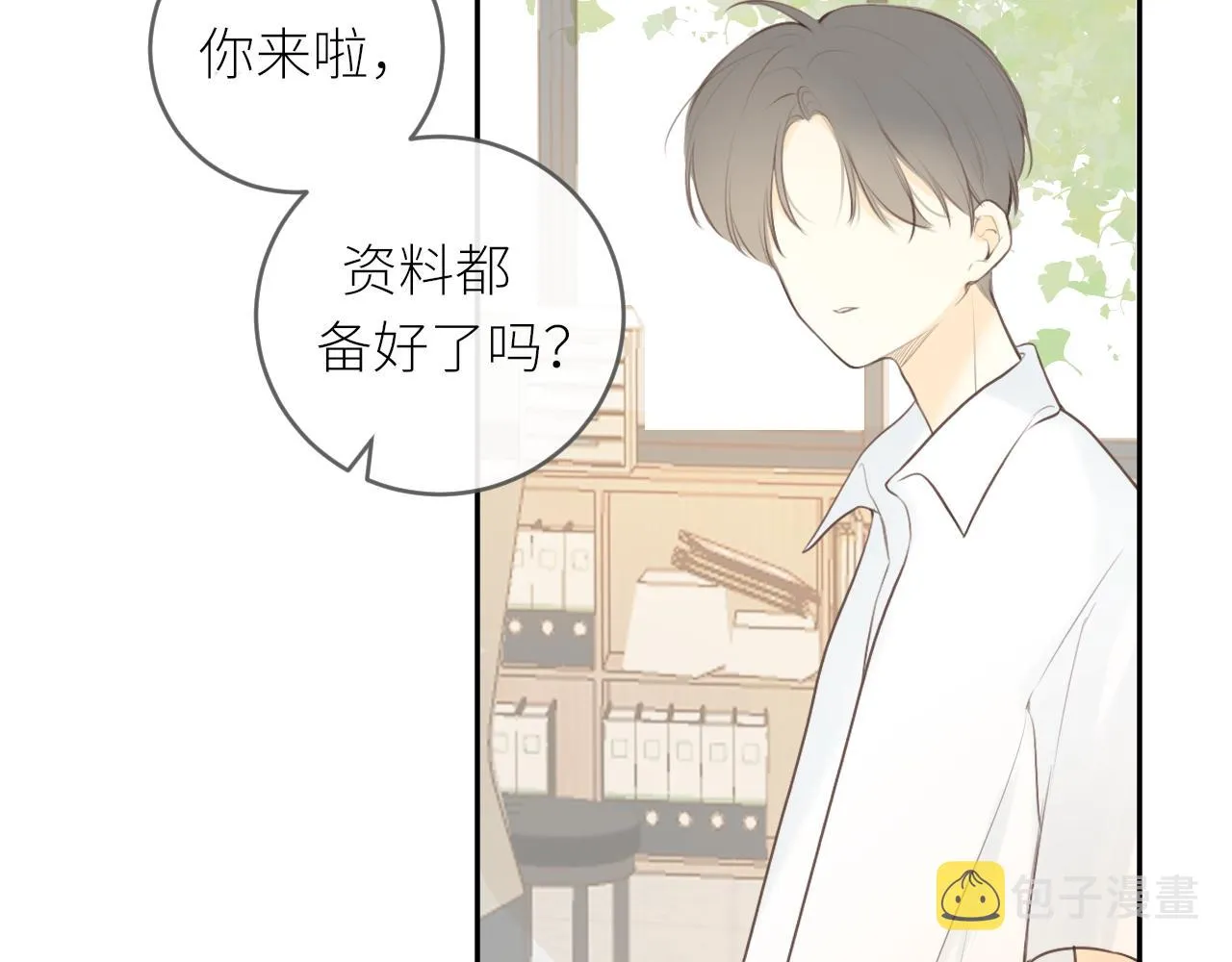 第26话期末考 第15页