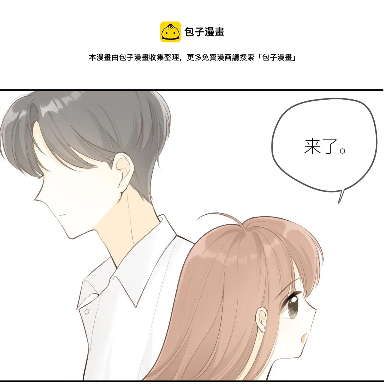 第26话期末考 第21页