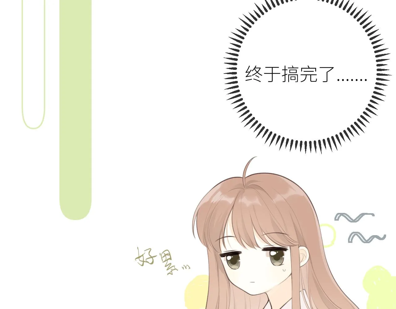 第26话期末考 第25页