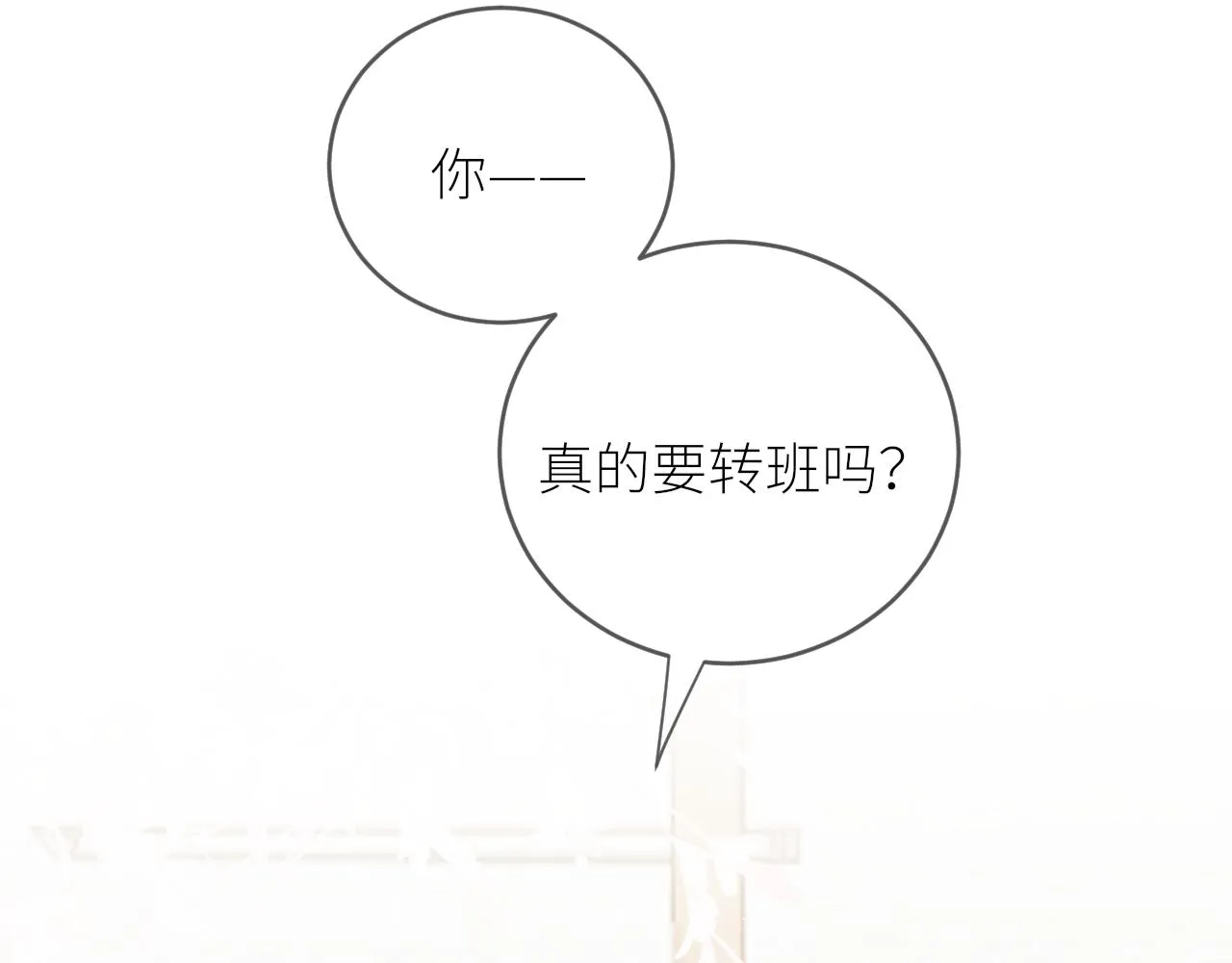 第26话期末考 第27页