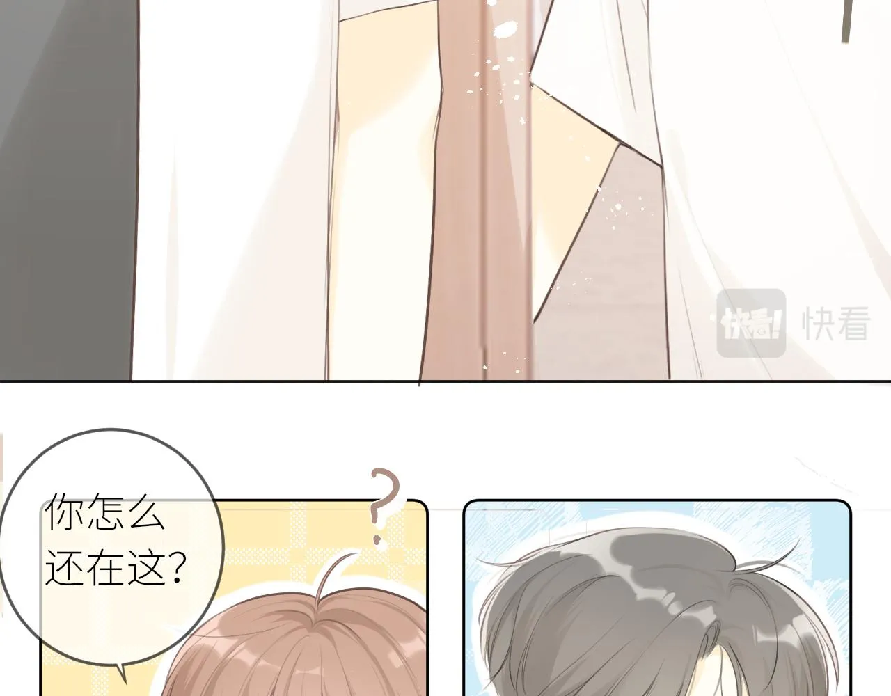 第26话期末考 第30页