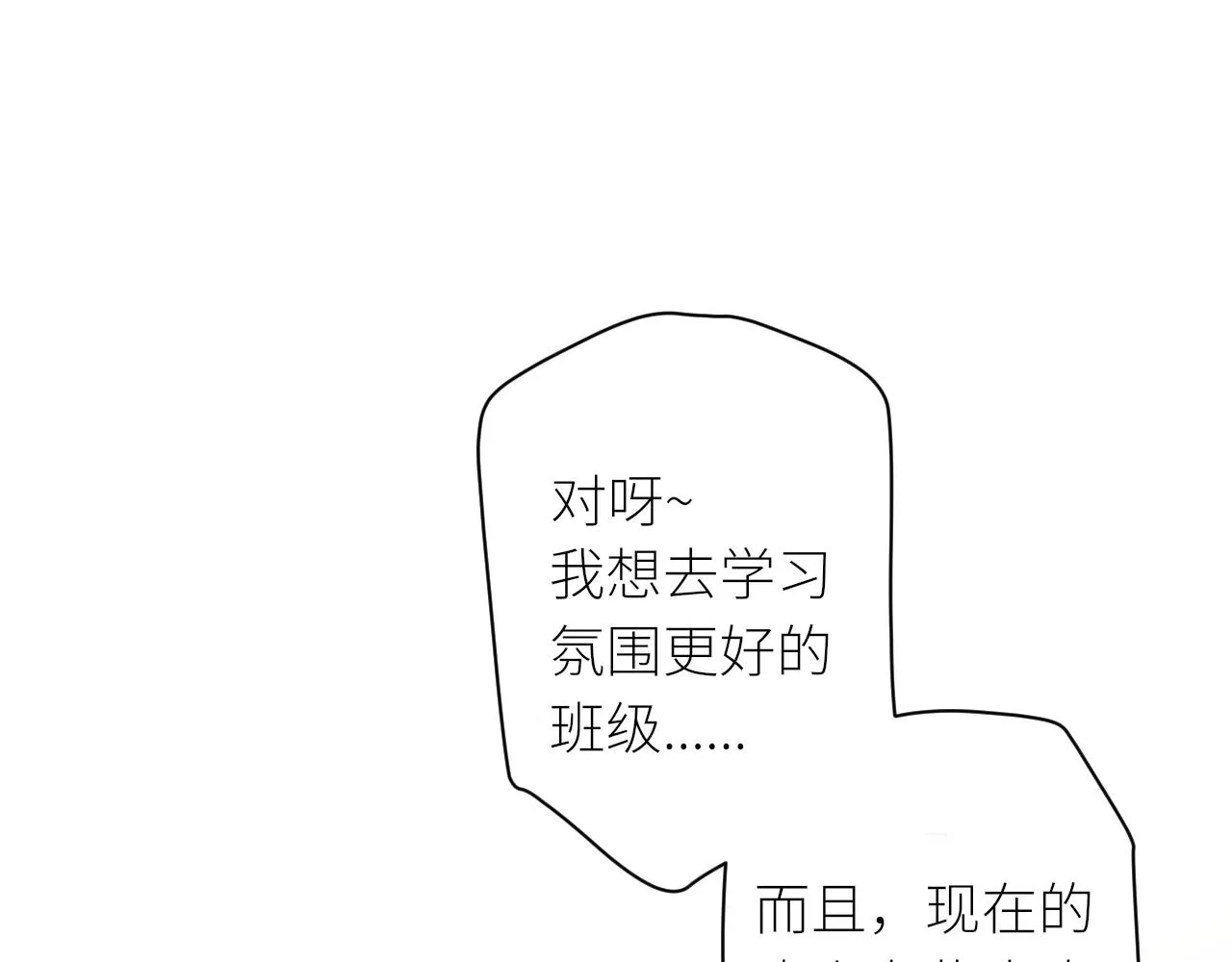 第26话期末考 第32页