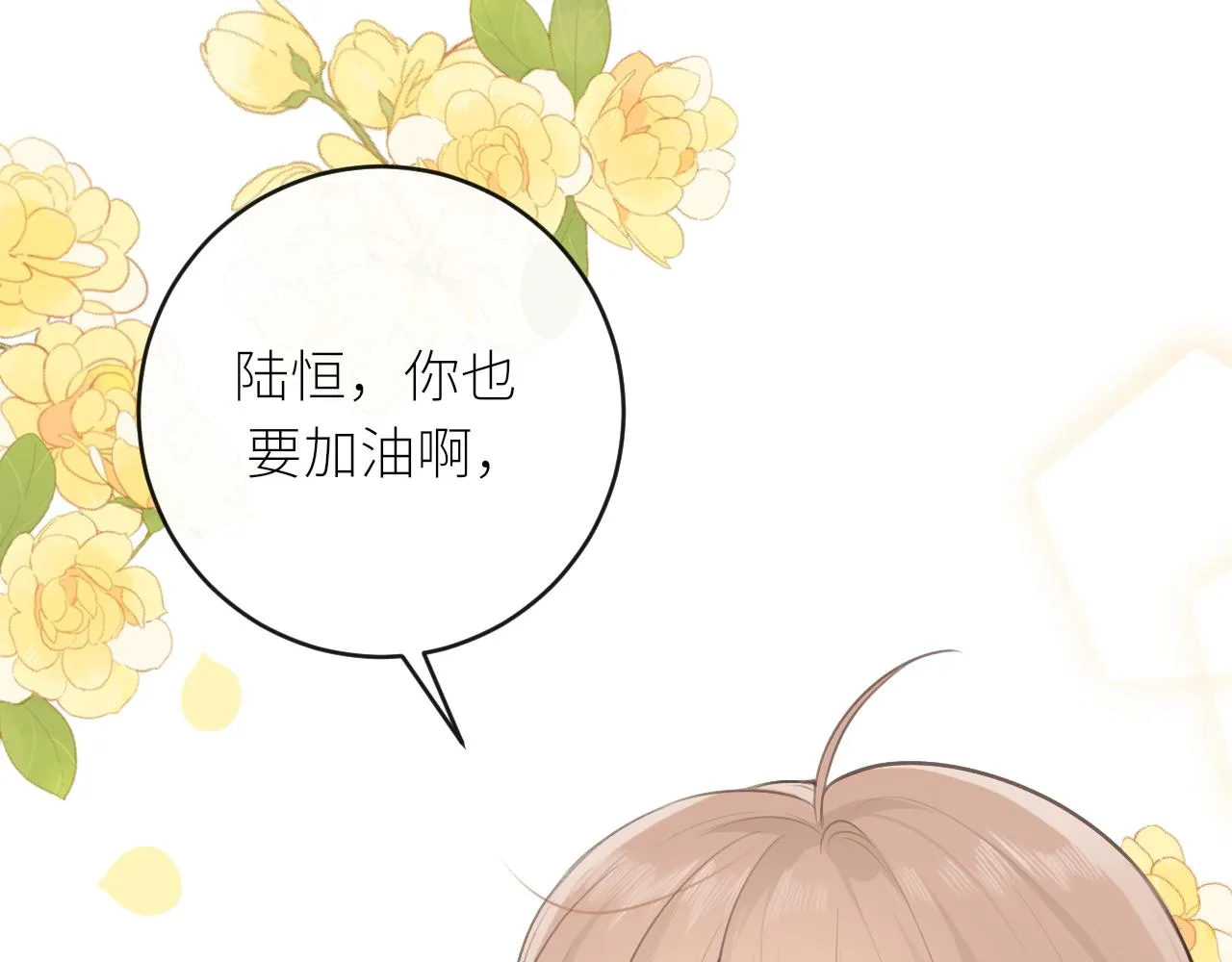 第26话期末考 第36页