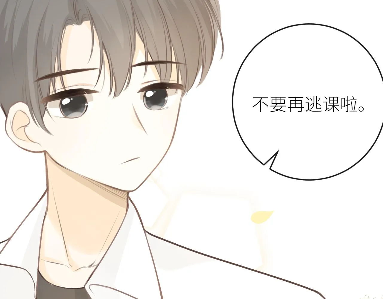 第26话期末考 第39页