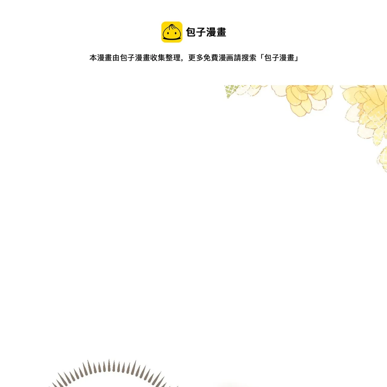 第26话期末考 第41页