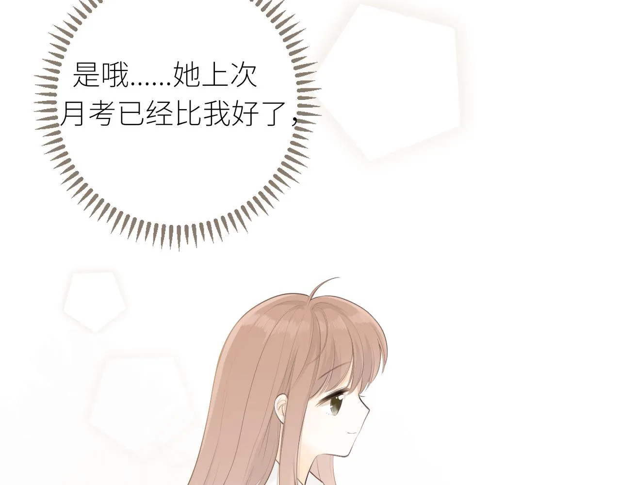 第26话期末考 第42页