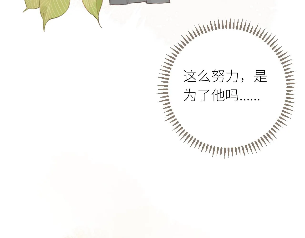 第26话期末考 第44页