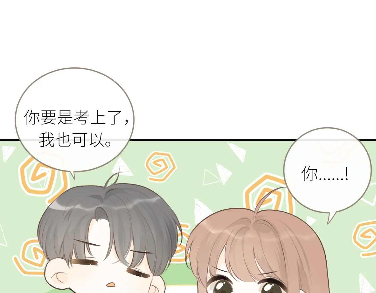第26话期末考 第46页