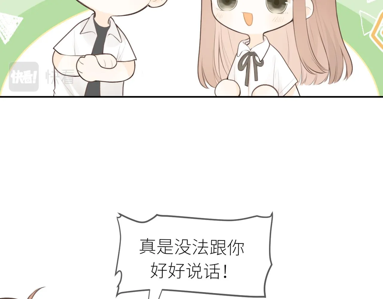 第26话期末考 第47页
