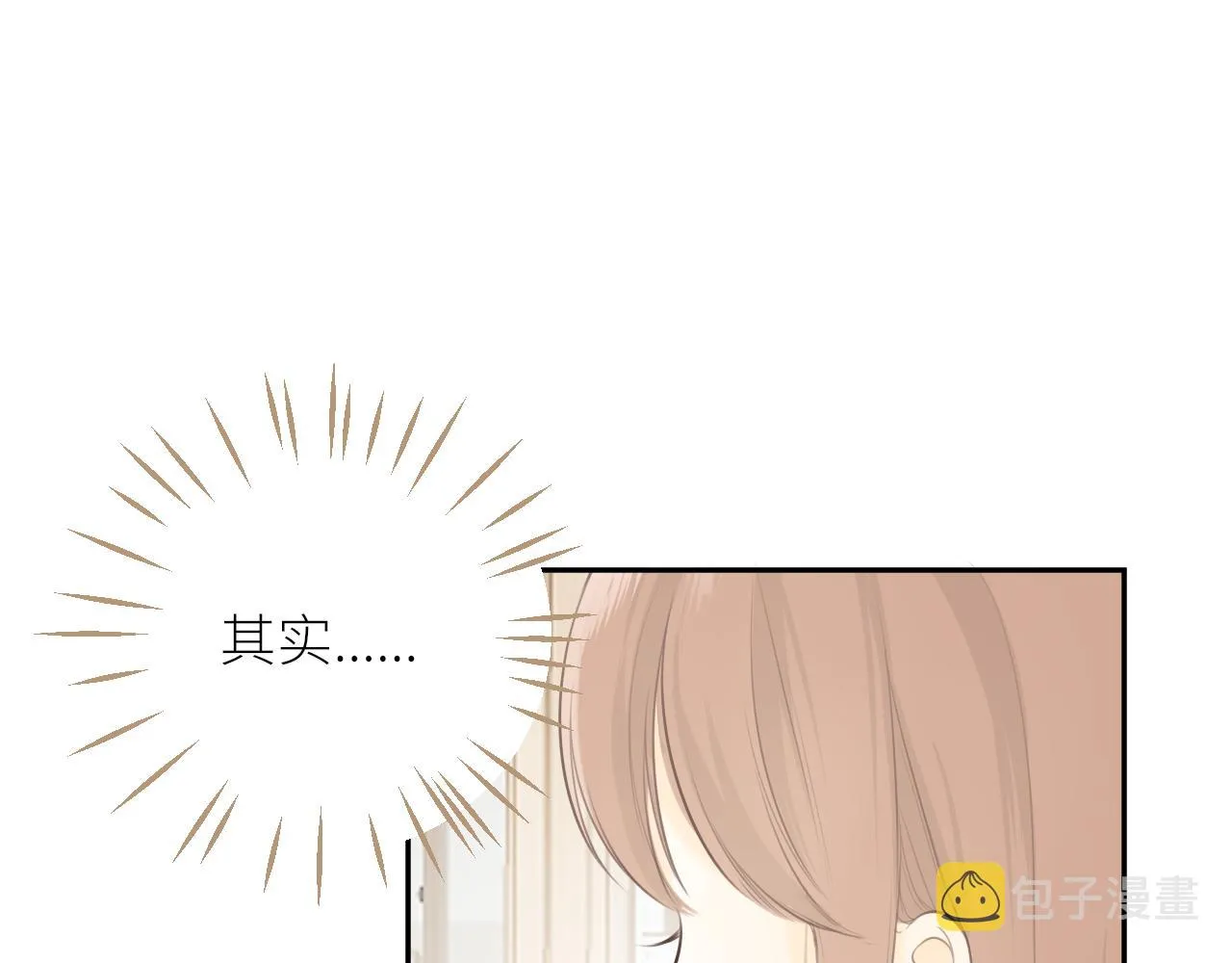 第26话期末考 第50页