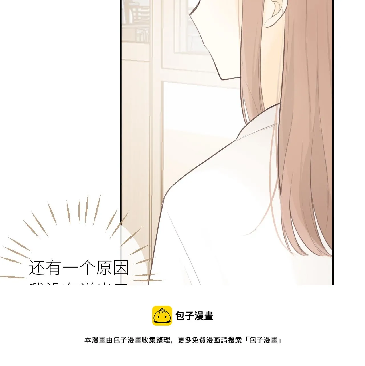 第26话期末考 第51页