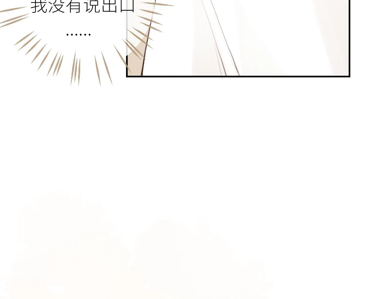 第26话期末考 第52页