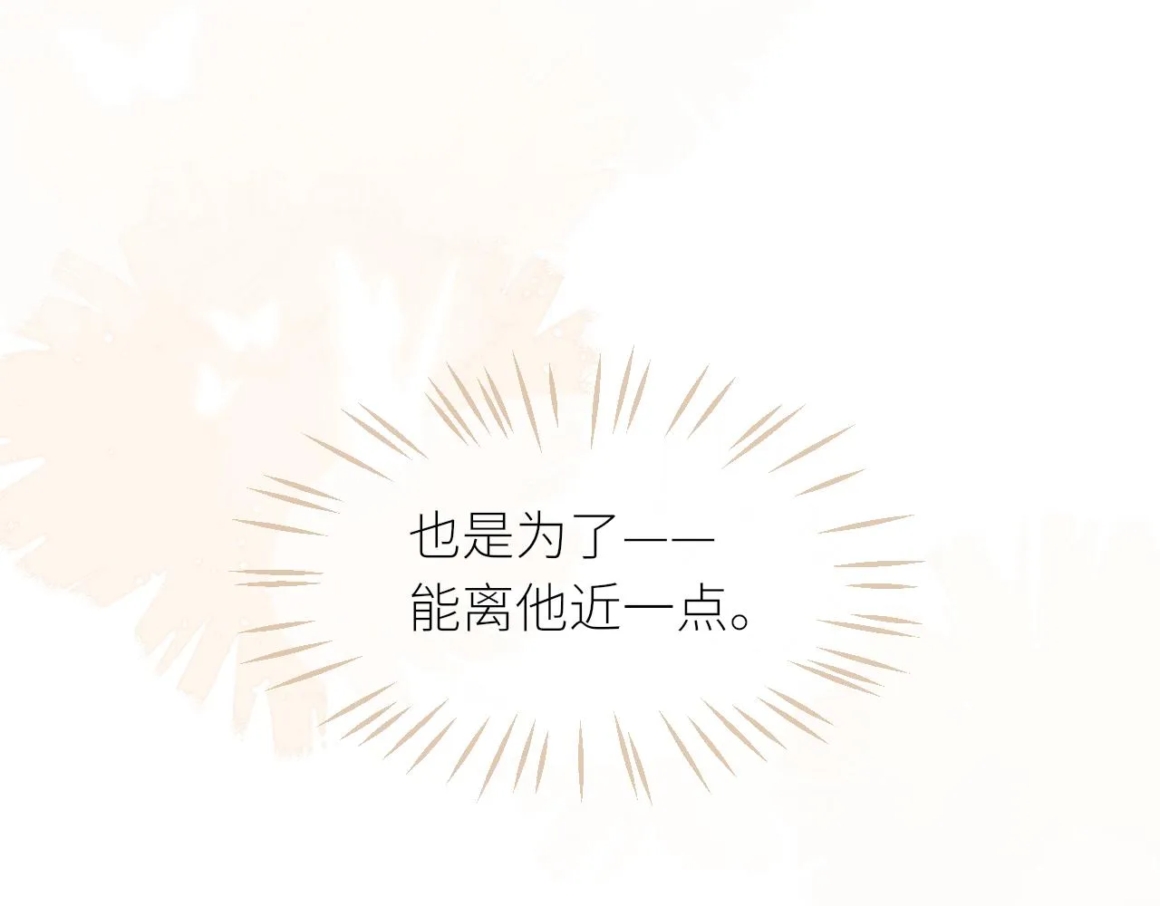 第26话期末考 第53页