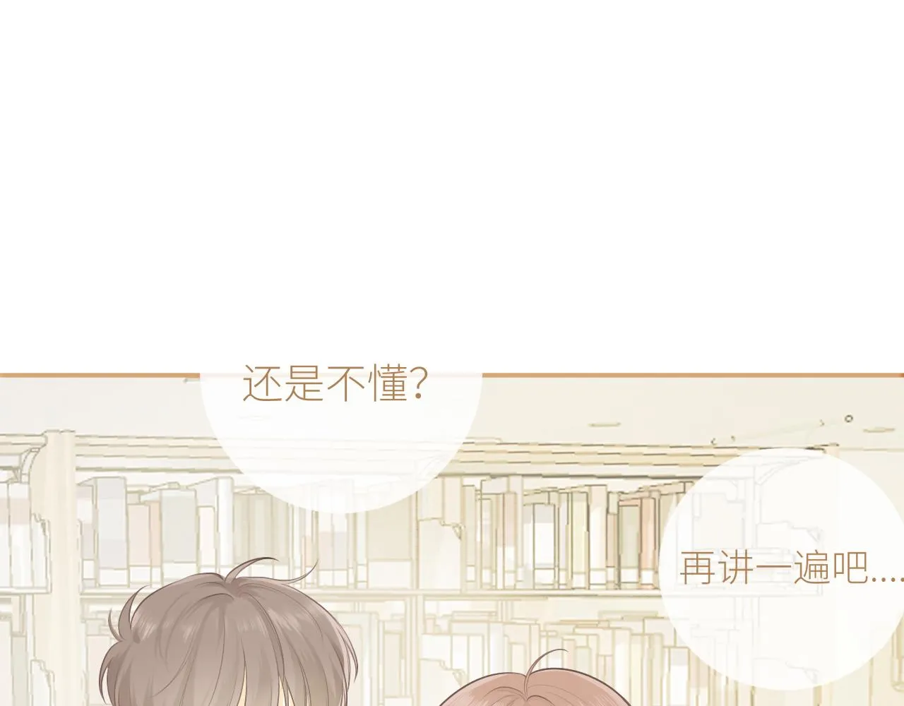 第26话期末考 第57页