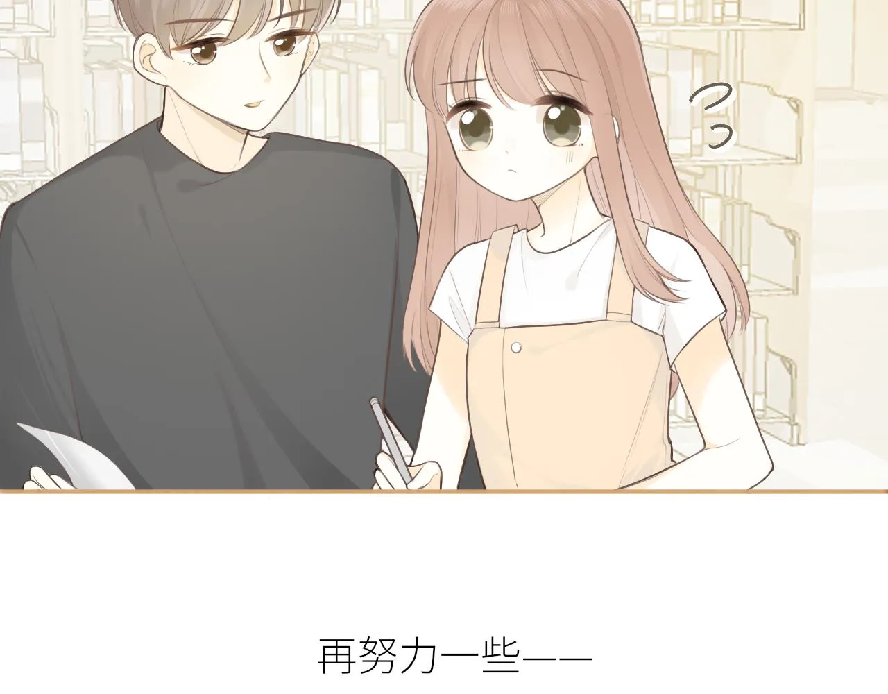 第26话期末考 第58页