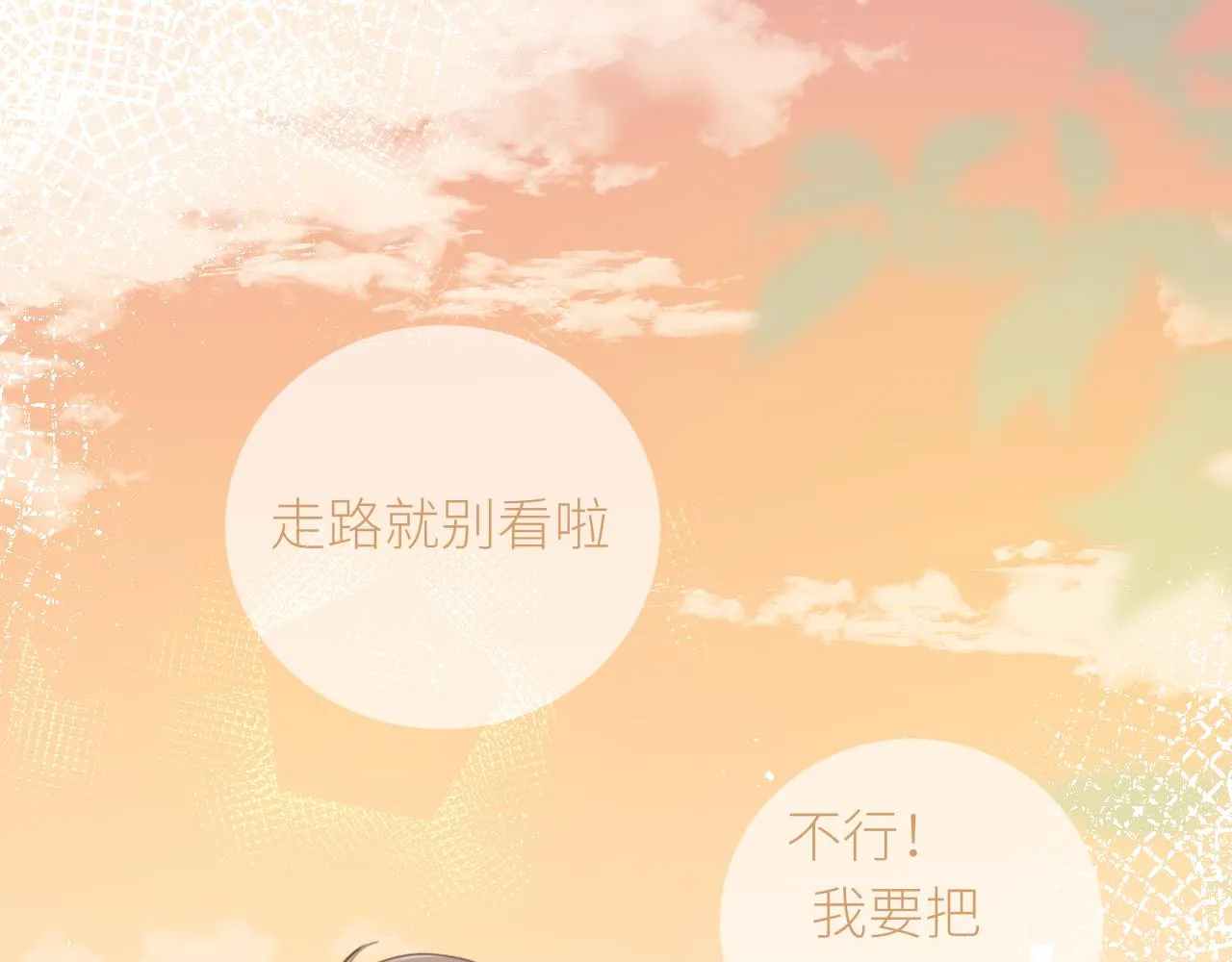 第26话期末考 第60页