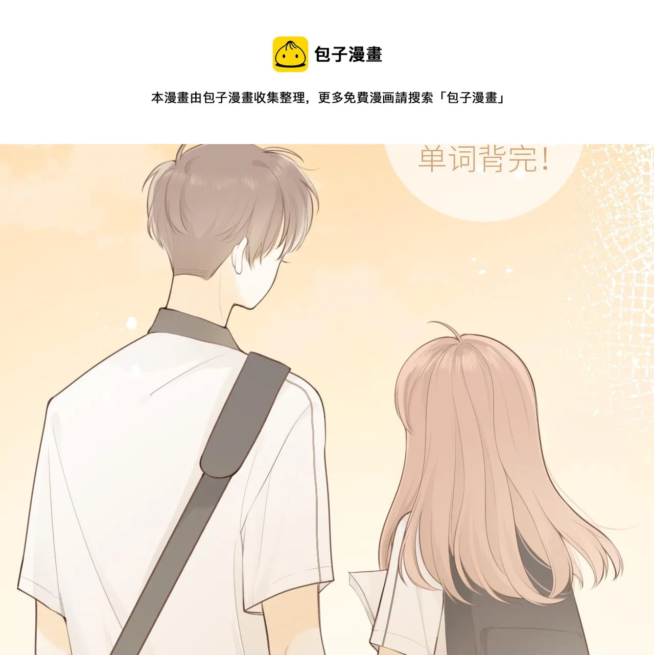 第26话期末考 第61页