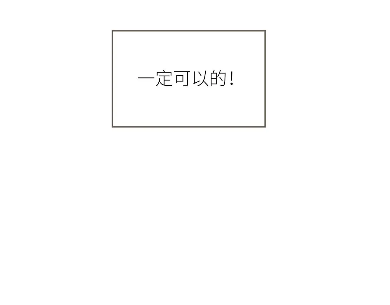第26话期末考 第63页