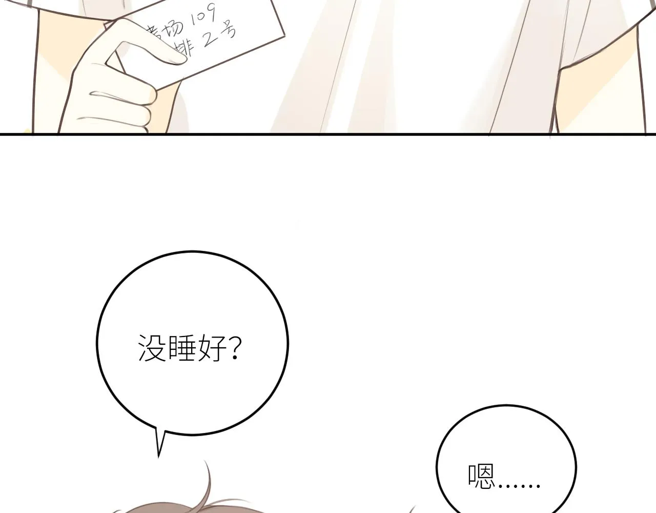 第26话期末考 第73页