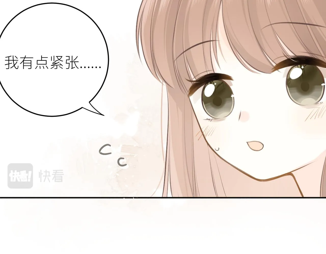 第26话期末考 第75页