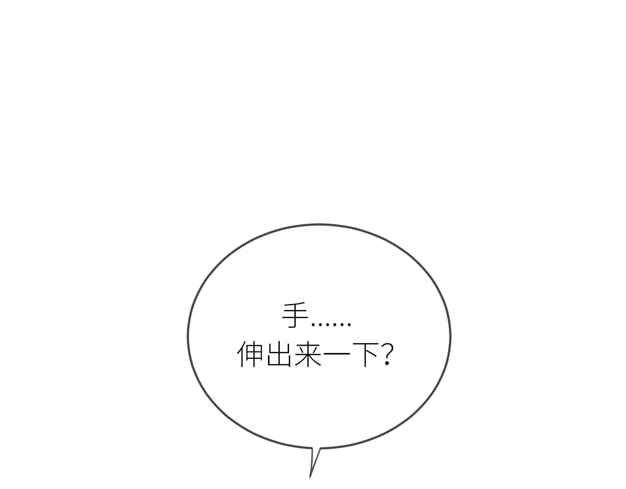 第26话期末考 第77页