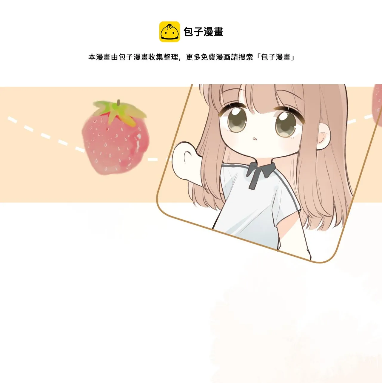 第26话期末考 第81页