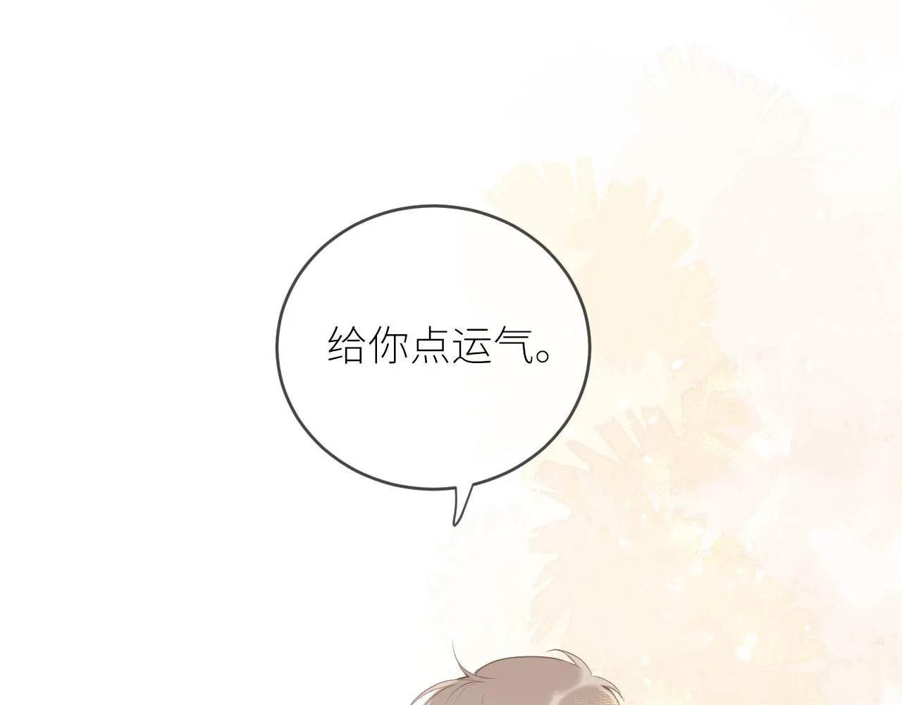 第26话期末考 第84页