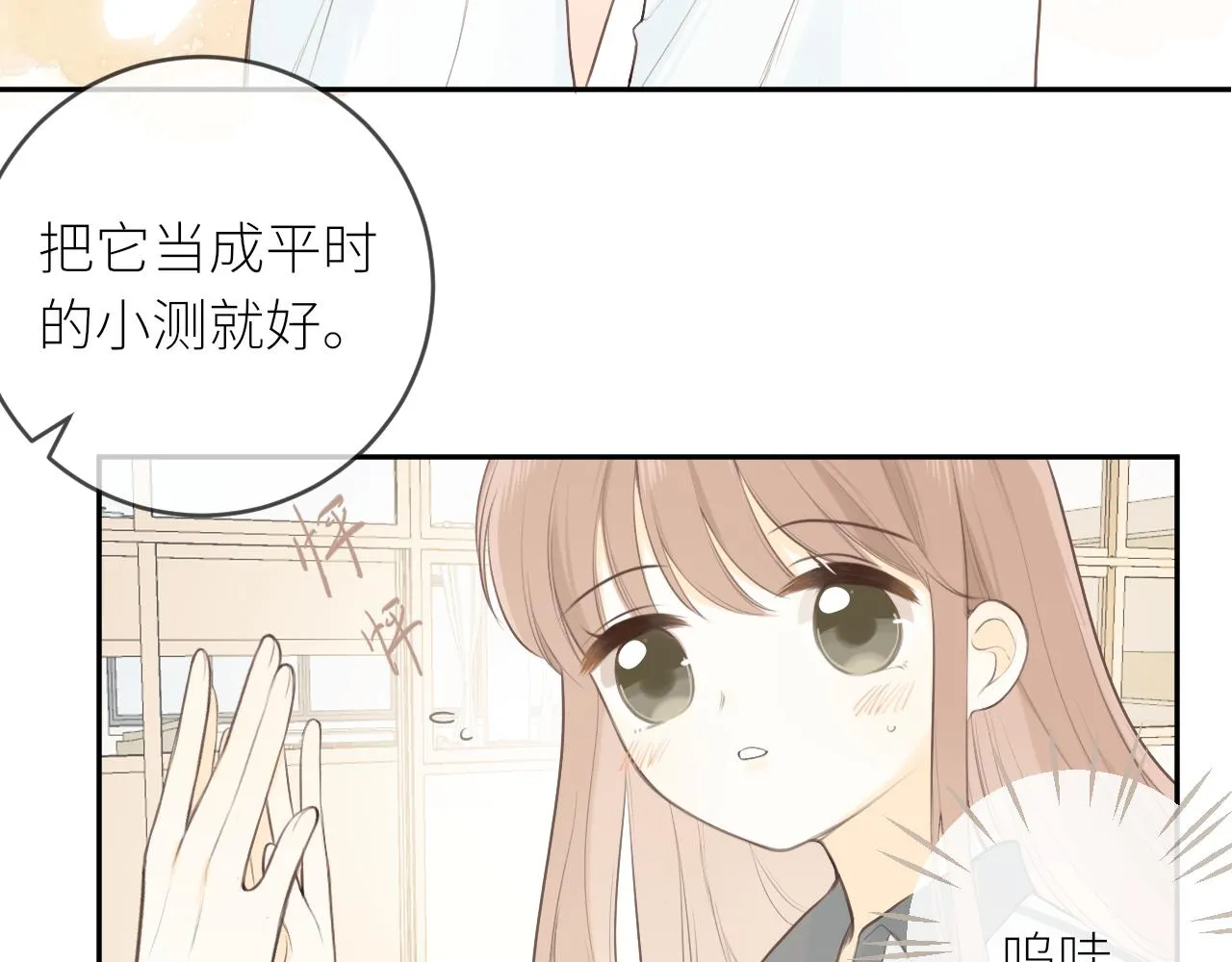 第26话期末考 第86页