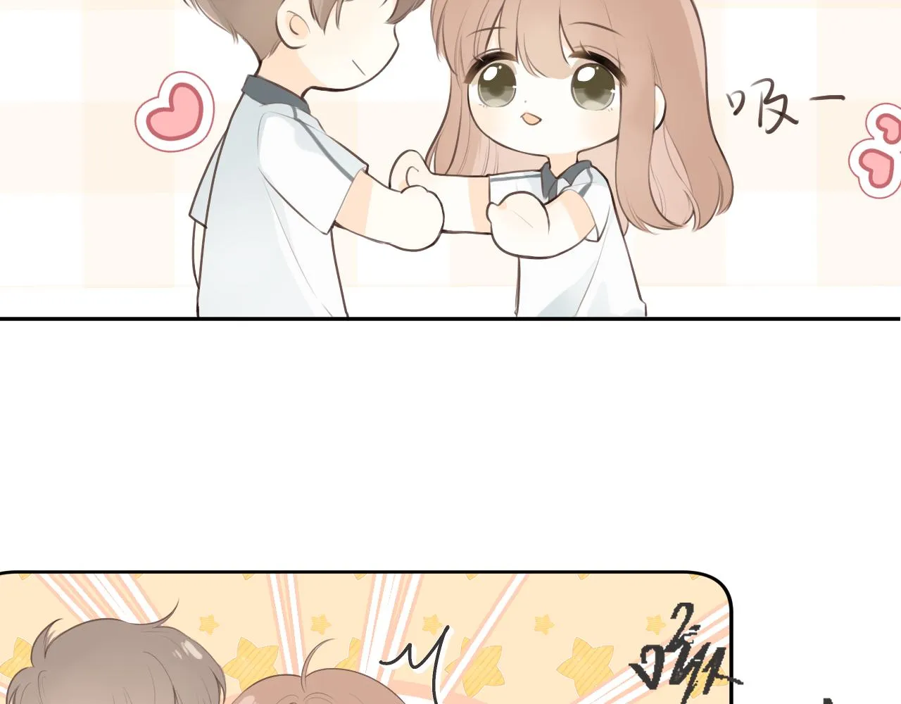 第26话期末考 第88页