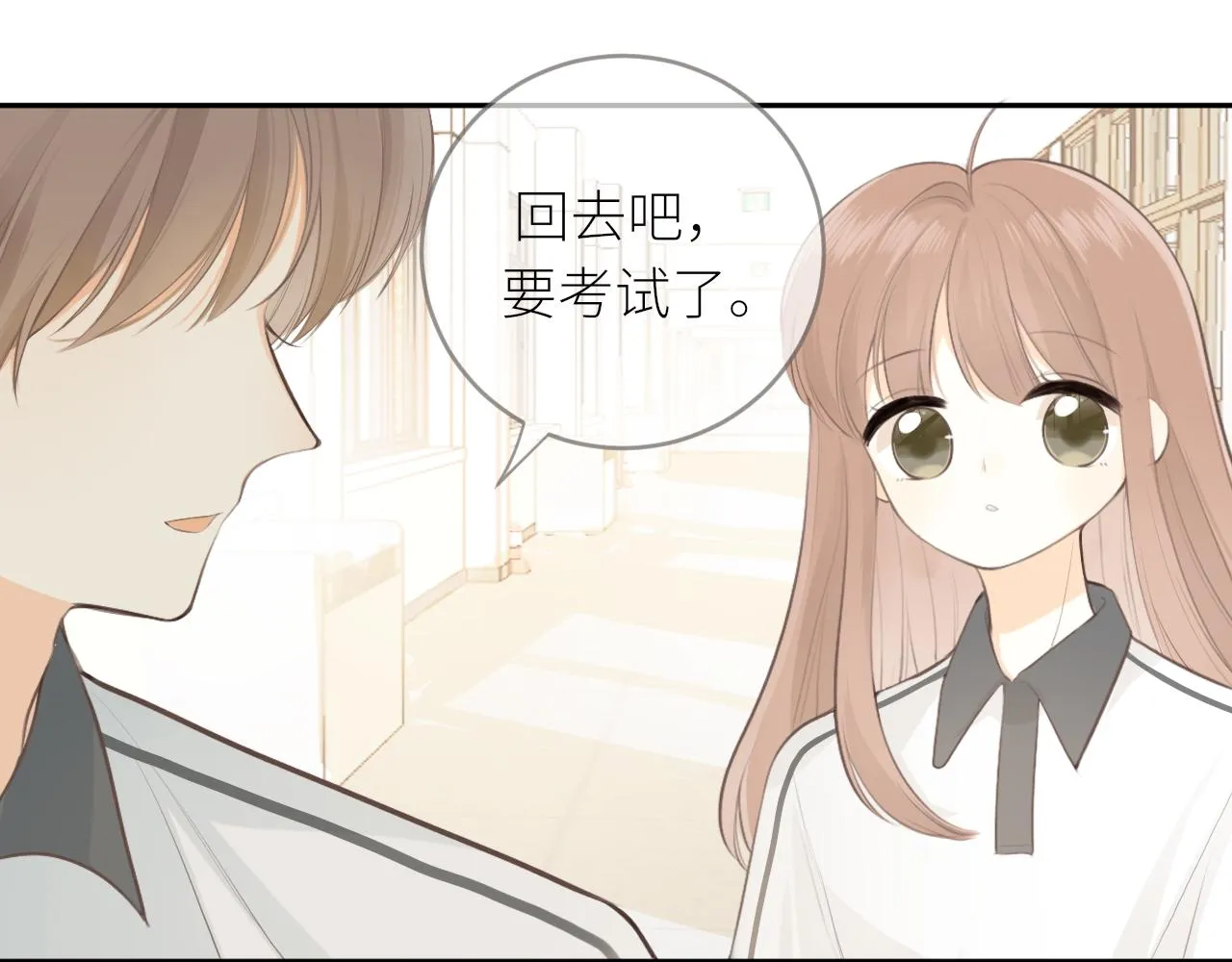 第26话期末考 第90页