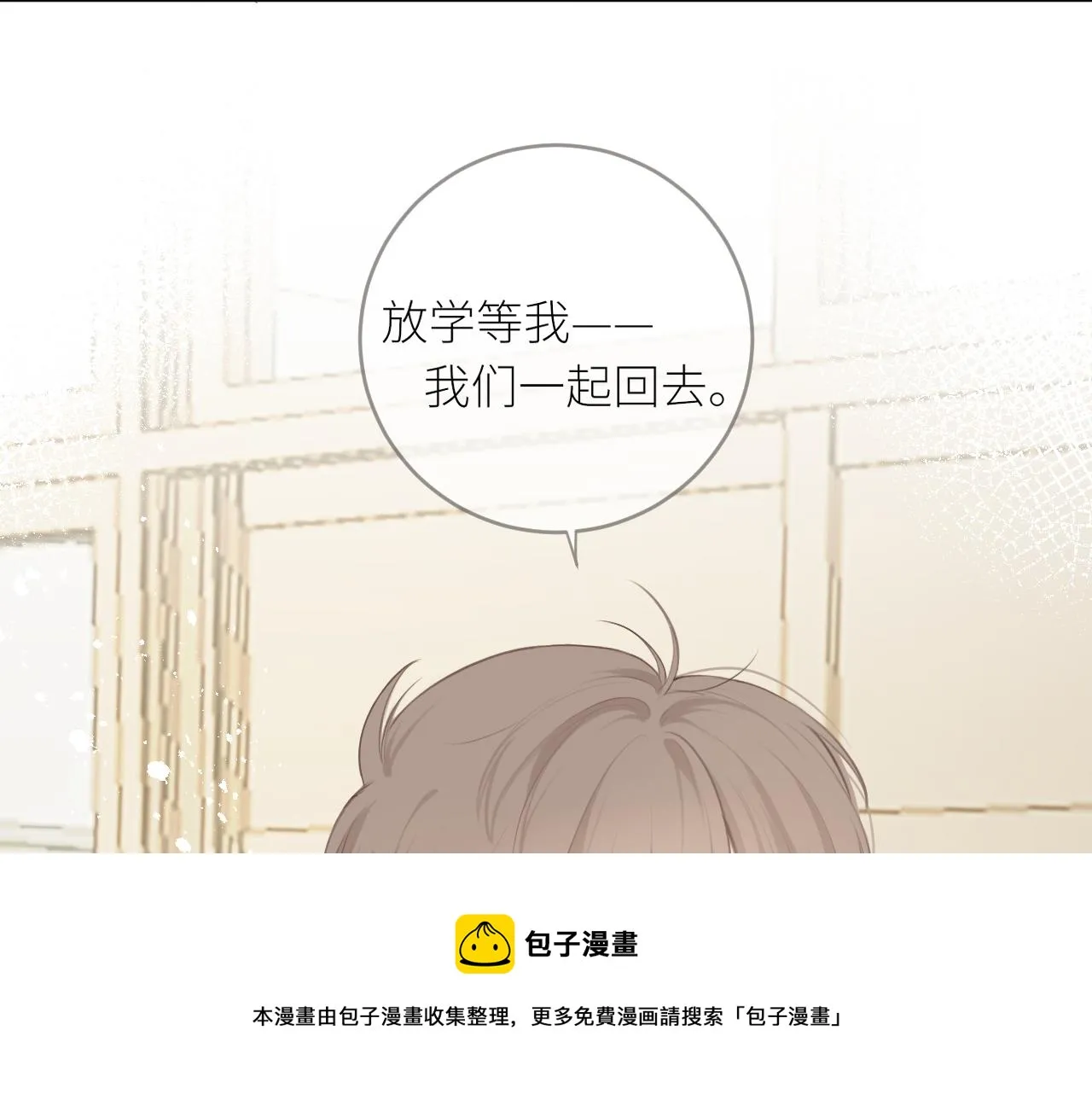 第26话期末考 第91页