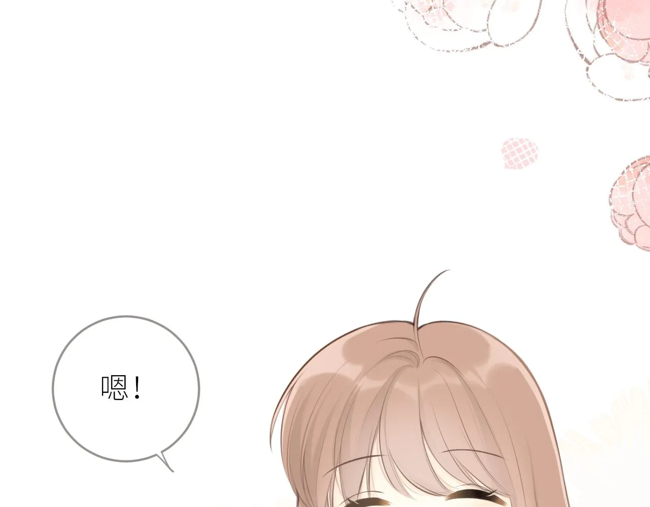 第26话期末考 第94页