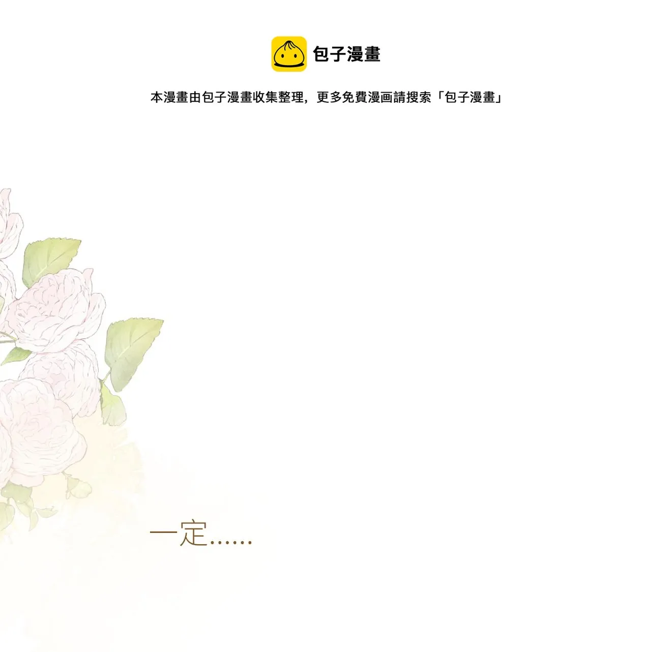 第26话期末考 第101页
