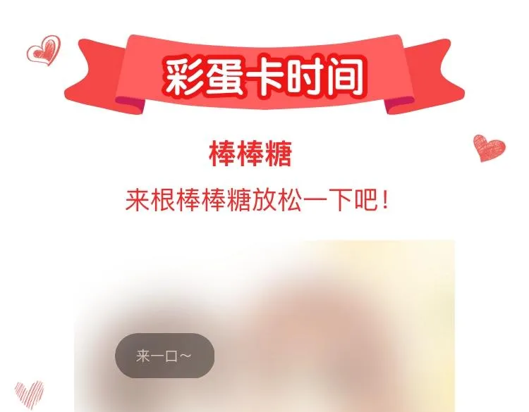 第26话期末考 第105页