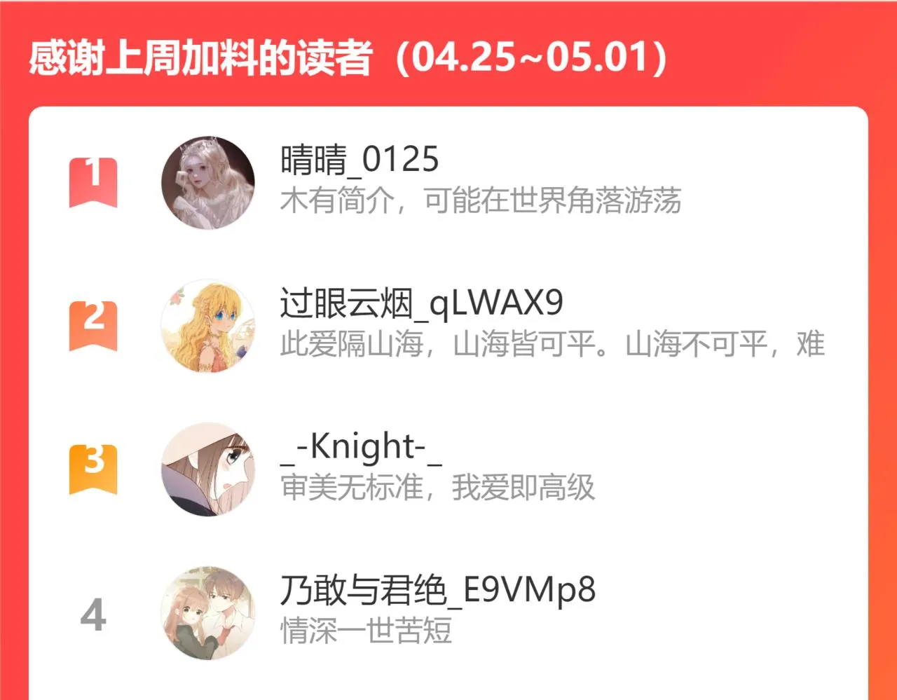 第26话期末考 第108页