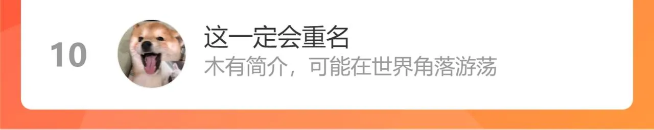 第26话期末考 第110页