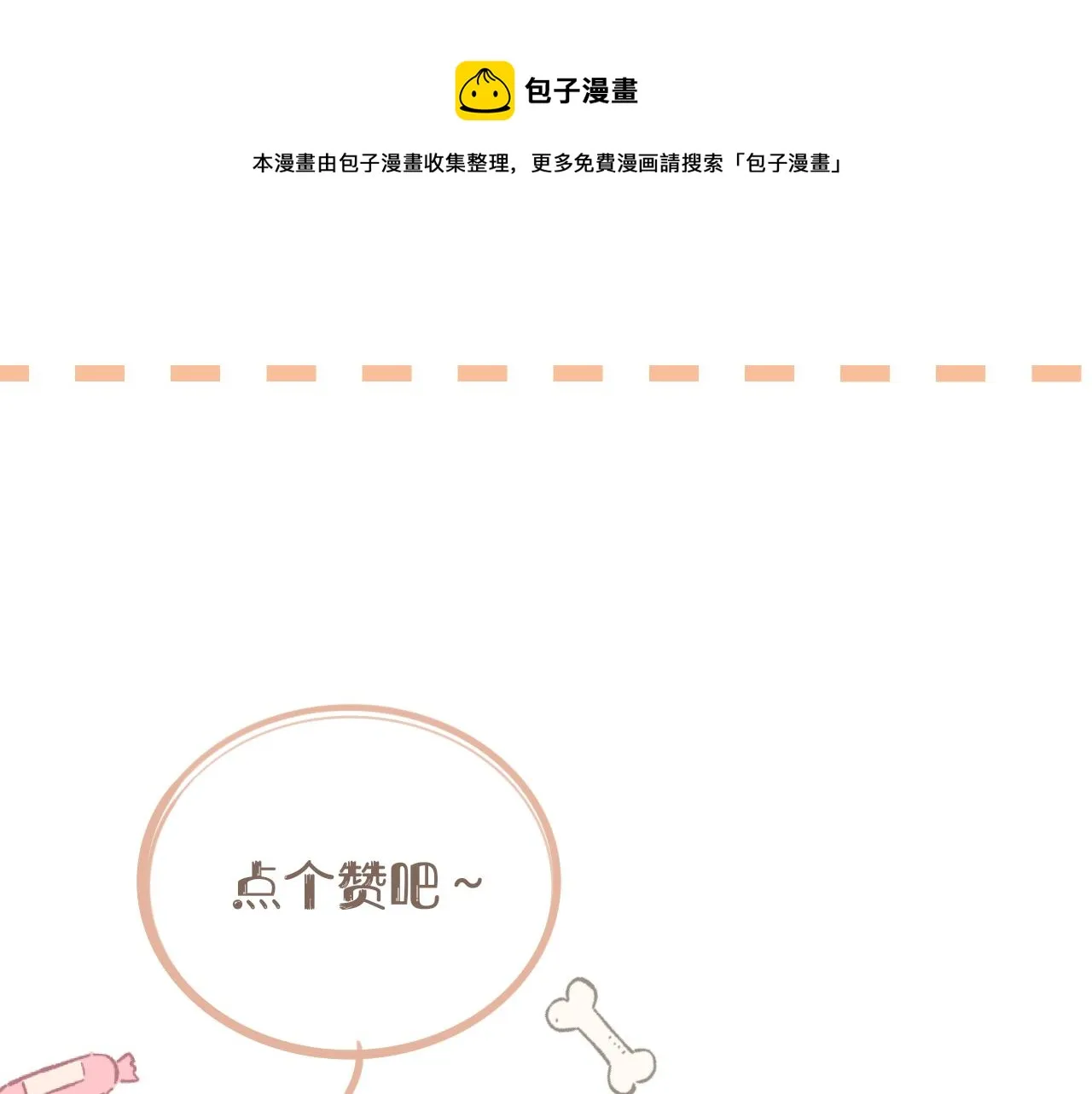 第26话期末考 第111页