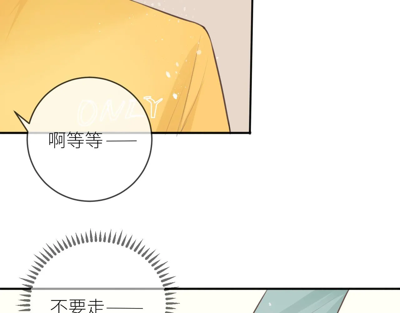 第25话心动 第17页