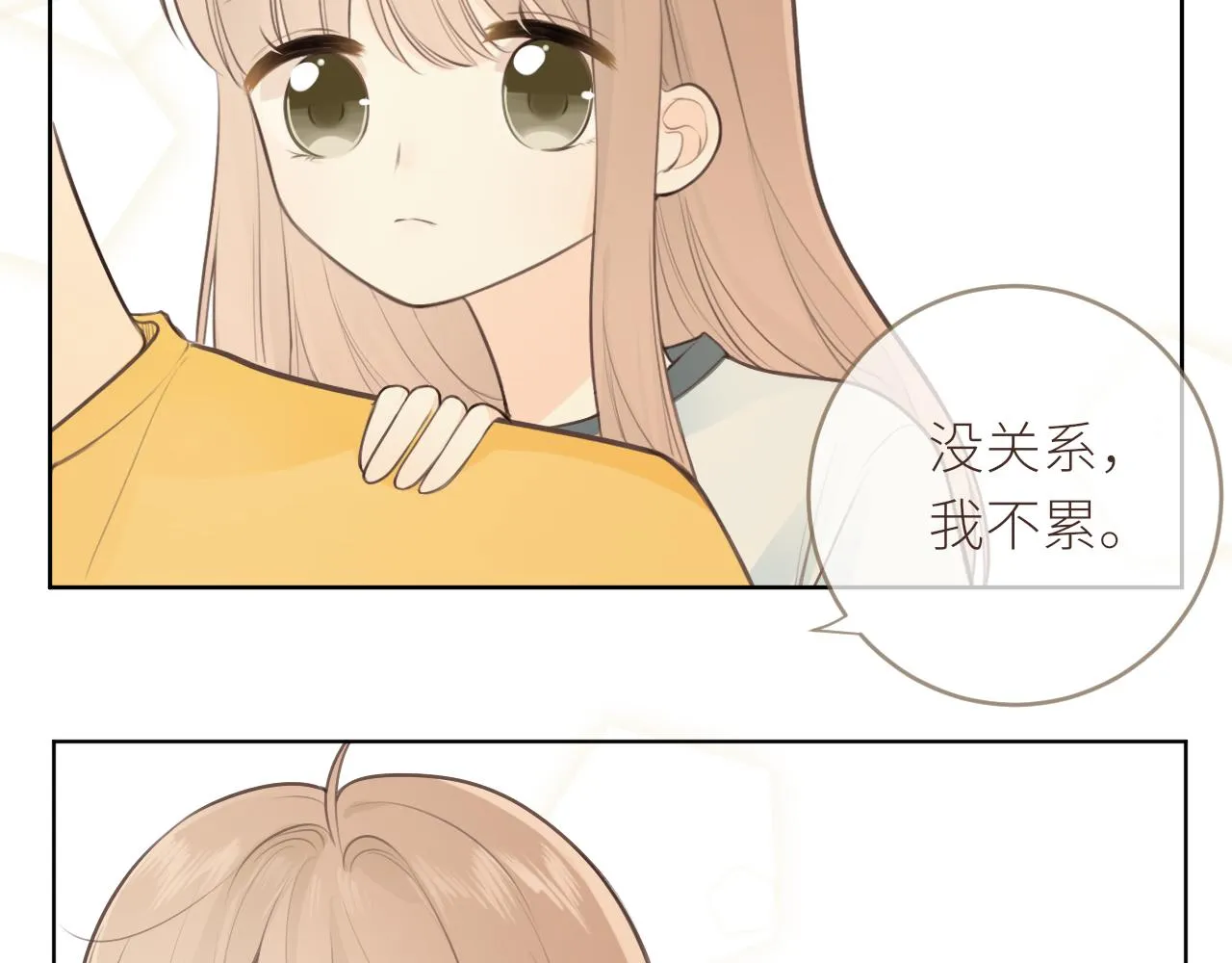 第25话心动 第27页