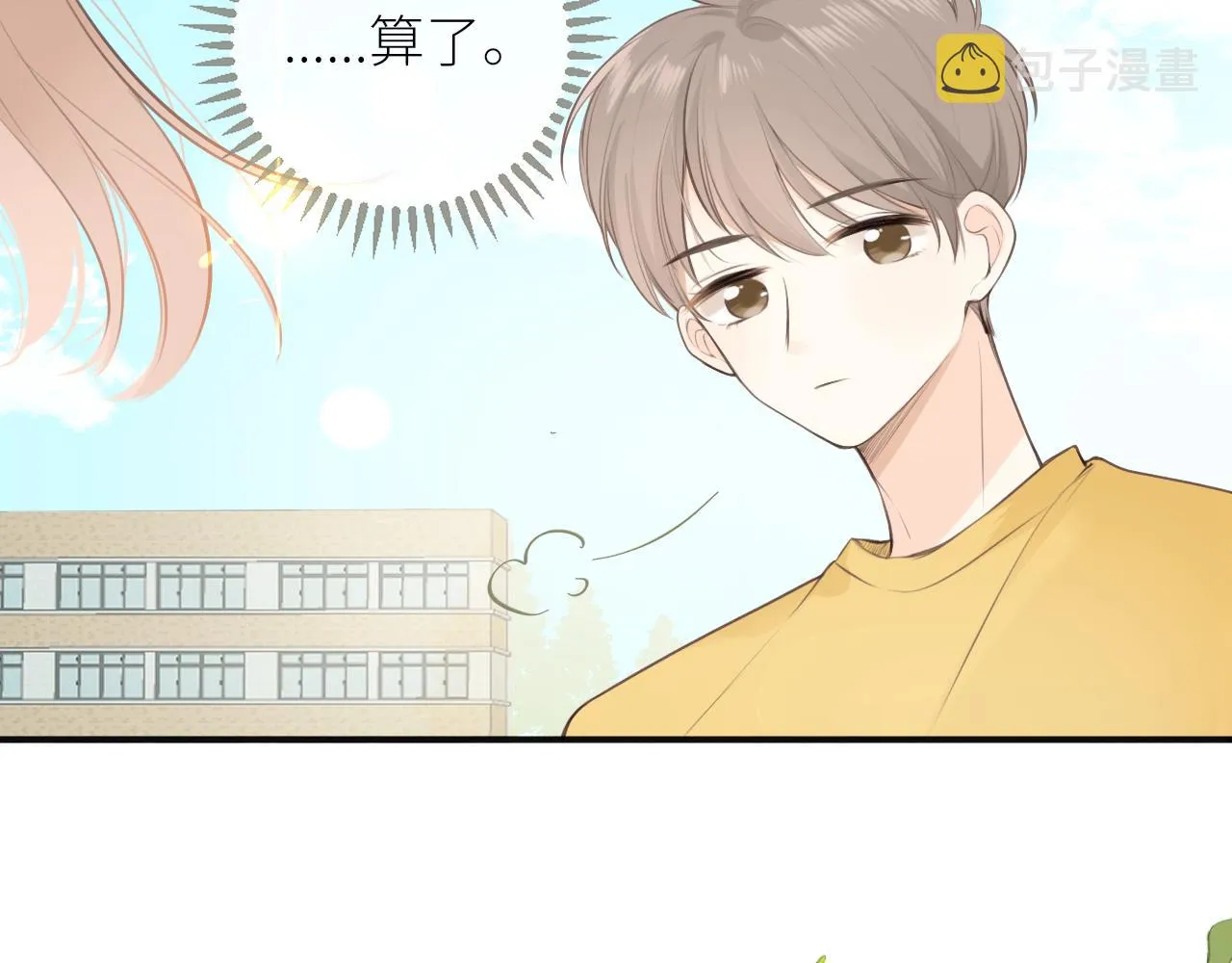 第25话心动 第39页