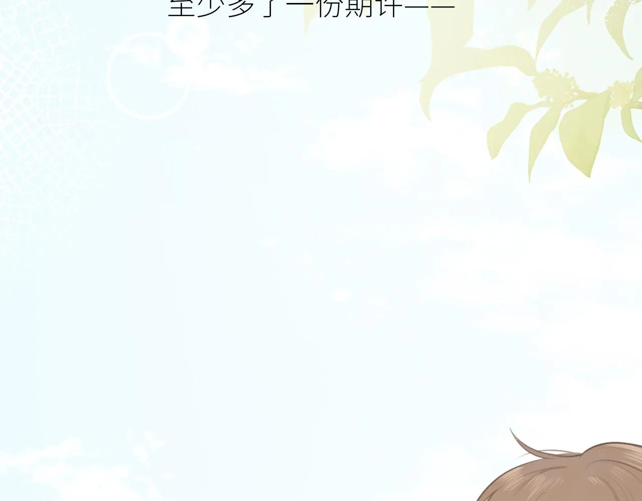 第25话心动 第52页