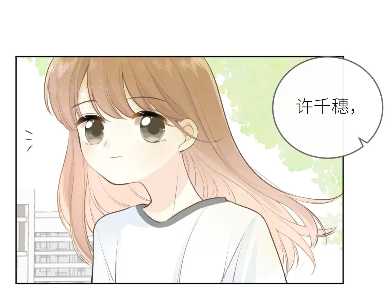 第25话心动 第55页