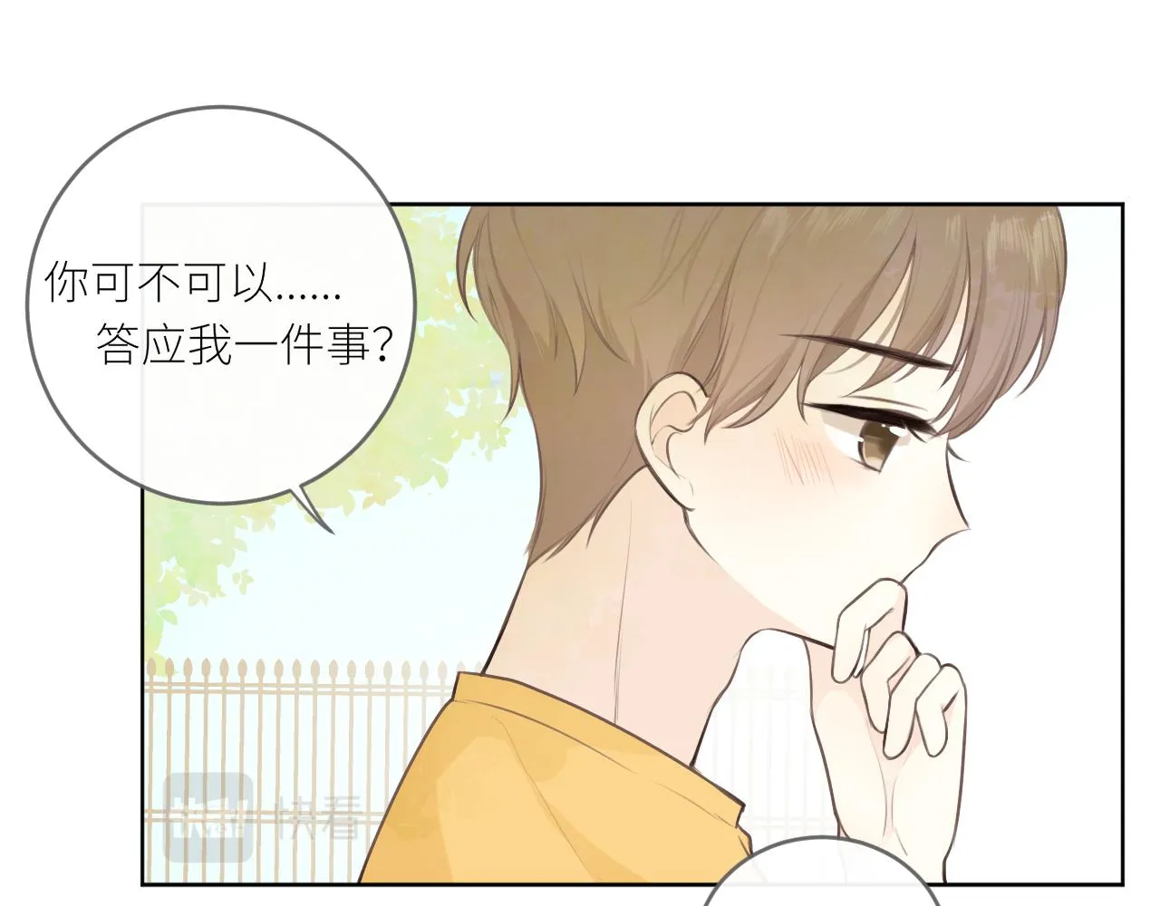 第25话心动 第56页