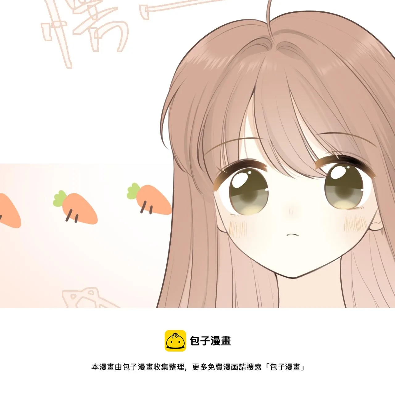 第25话心动 第61页