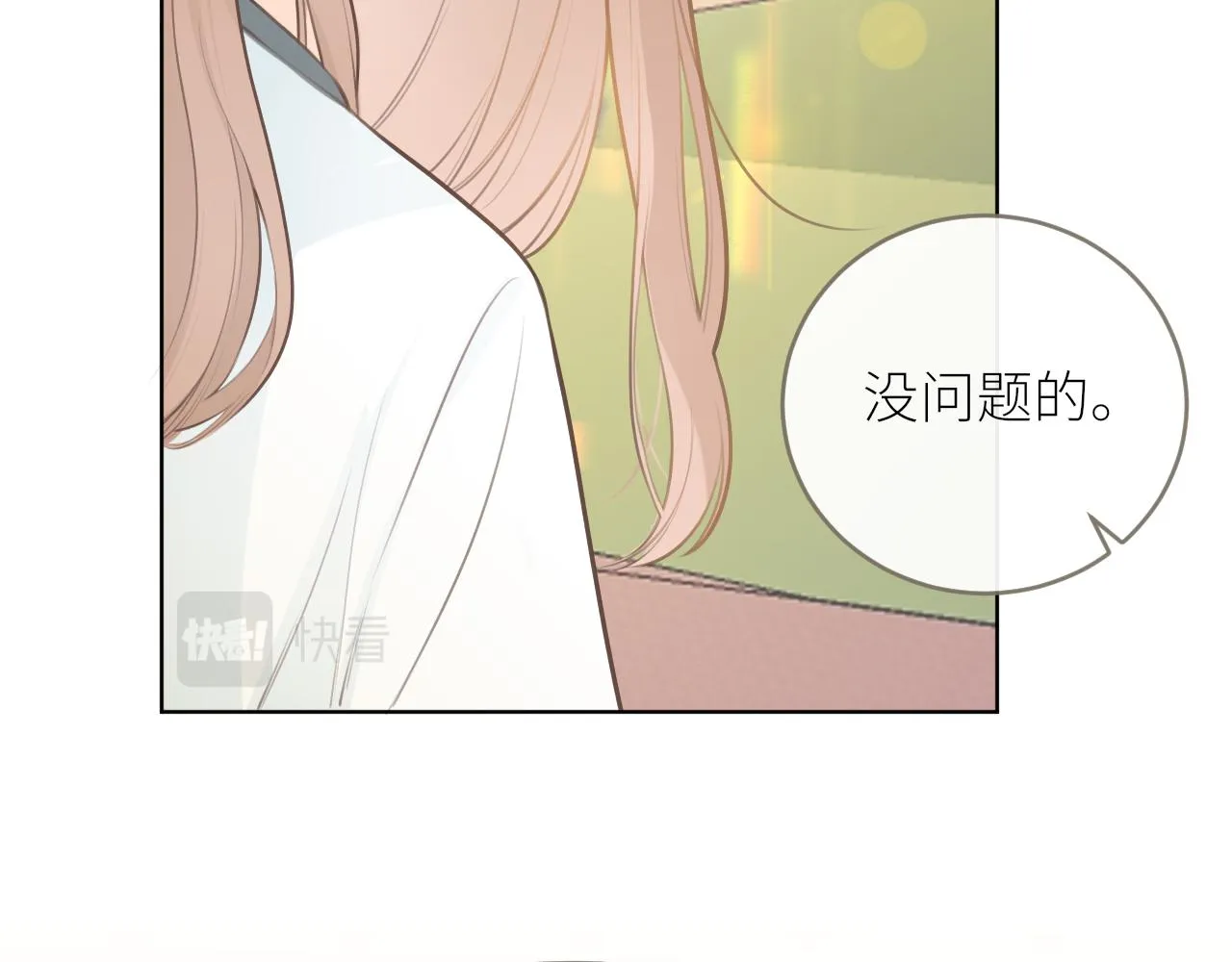 第25话心动 第70页